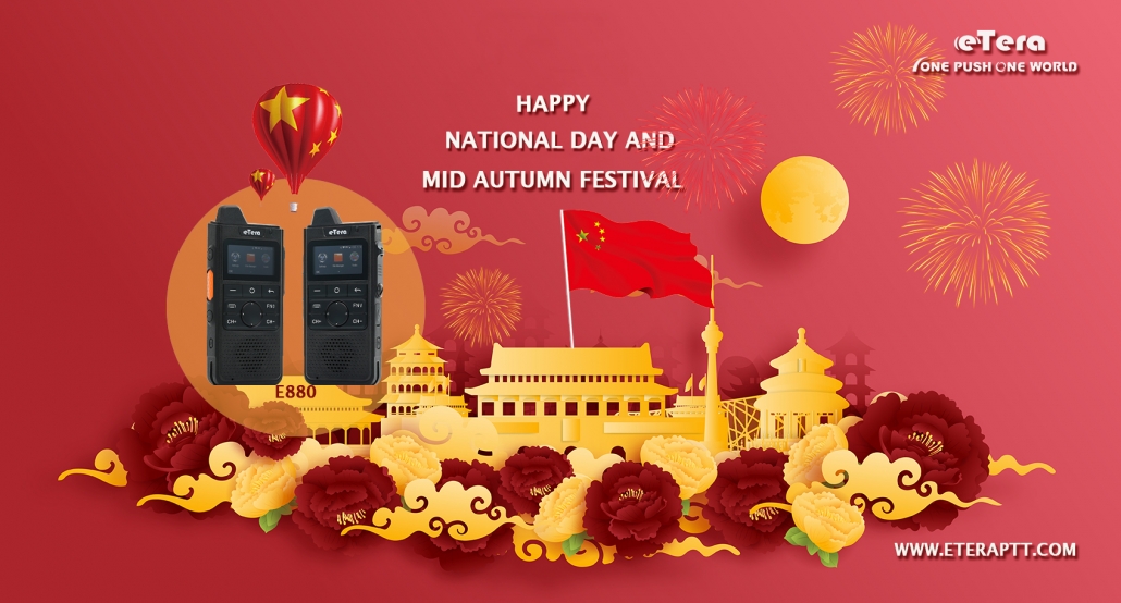 Happy Chinese National Day & MidAutumn Festival! eTera